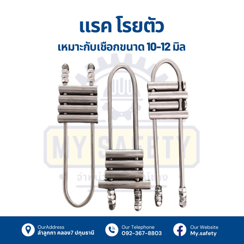 ราคารวมVat7% แร็คโรยตัวแสตนเลสราคาถูก