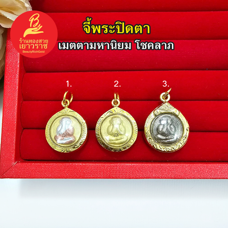 จี้ี พระปิดตา ขนาด 2x2cm เสริมบารมี ปลอดภัย แคล้วคลาด ใส่ได้ทุกโอกาส ไม่ลอกไม่ดำ รูปถ่ายจากสินค้าจริง