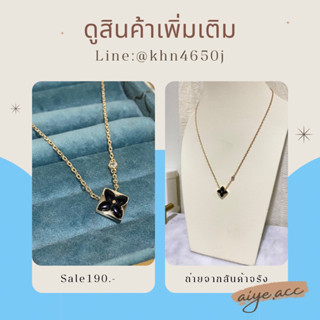 📌SALE📌 สร้อยคอลดราคา ล้างสต็อค คุณภาพดี