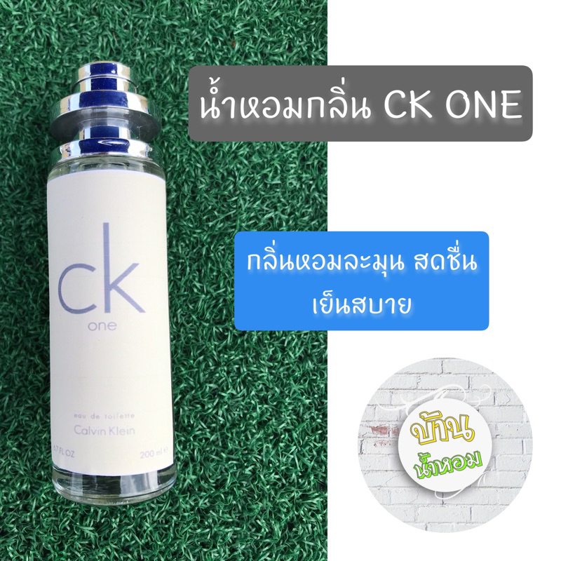 น้ำหอมผู้ชายกลิ่น CK1 ✅ขวดใหญ่ 35 ml.