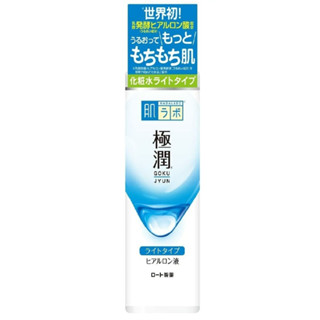 Hada Labo Rohto Hadalabo Gokujun Hyaluronic, Hydrating Lotion