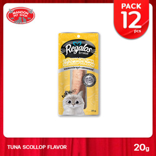 [12 PCS][MANOON] REGALOS Snack Tuna Scallop Flavor 20g. ขนมแมวปลาชิ้น ปลาทูน่ารสหอยเชลล์ 20 กรัม