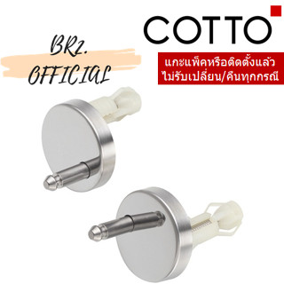 (01.06) 	COTTO = 	C980015 น๊อตยึดหูฝารองนั่ง C91621