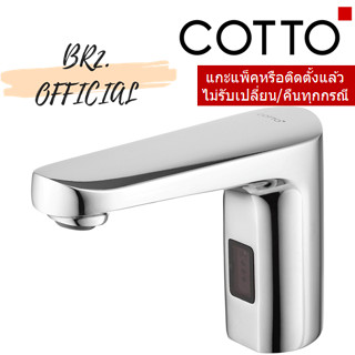 (01.06) 	COTTO = ก๊อกอ่างล้างหน้า แบบเซ็นเซอร์ CT4902AC CT4902DC ( CT4902 )