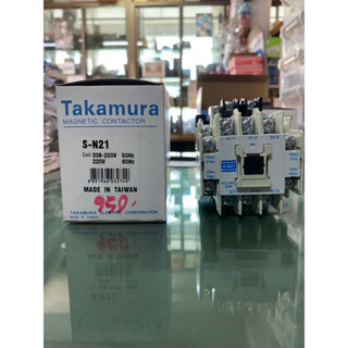 Takamura แมกเนติก คอนแทคเตอร์ รุ่น S-N21 220 โวลต์ สีครีม ของแท้พร้อมส่ง