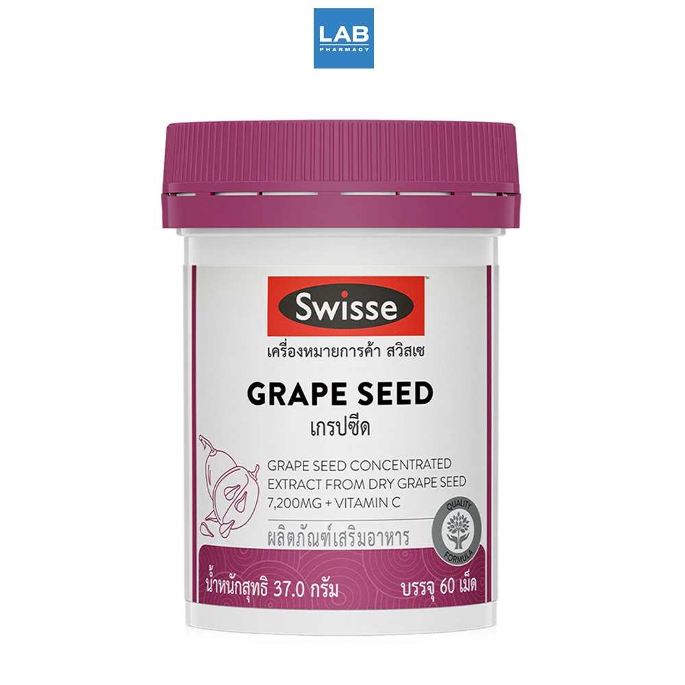 SWISSE Grape Seed 60 Tablets - สวิสเซ เกรป ซีส ผลิตภัณฑ์เสริมอาหาร สารสกัดจากเมล็ดองุ่น 60 เม็ด