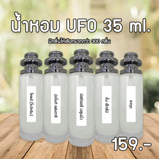 "พร้อมส่ง ทุกกลิ่น"  น้ำหอมพร้อมใช้ บรรจุขวดสเปรย์ ปริมาณ 35ml.