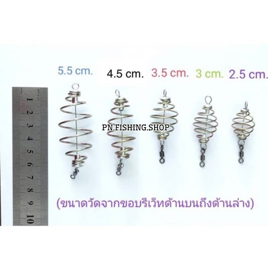 ตะกร้อตกปลา ตะกร้อหัวรีเว็ท ตะกร้อเปล่า ตะกร้อหน้าดิน ตกปลา อุปกรณ์ตกปลา