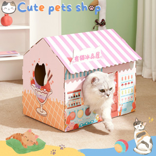 บ้านแมว บ้านแมวราคาถูก กล่องแมวนอน กล่องแมวกระดาษ ที่ลับเล็บกระดาษ ของเล่นแมว cat house ที่นอนแมว กล่องนอนแมว กล่องฝนเล็