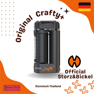 (ของแท้ ส่งไว) Storz&amp;Bickel Crafty+ เวอร์ชั่น 2 จากเยอรมัน รับประกัน 3 ปี