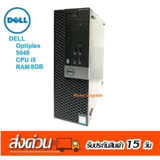 DELL Optiplex 5040 i5 RAM8 SSD120(มีของแถมถ้าทักมาที่ร้าน)