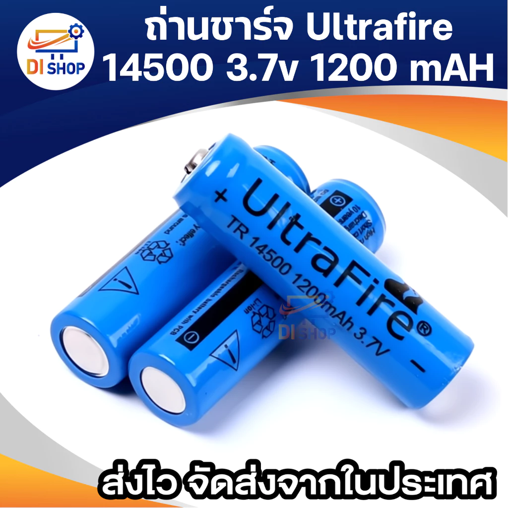 UltraFire แบบชาร์จ 14500 3.7V 1500 mAh พร้อมส่ง ราคาสุดคุ้ม ลิเธียมไอออนแบบชาร์จไฟได้ 1 ก้อน