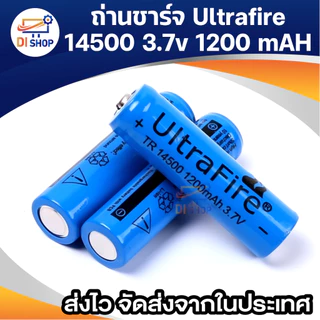 UltraFire แบบชาร์จ 14500 3.7V 1500 mAh พร้อมส่ง ราคาสุดคุ้ม ลิเธียมไอออนแบบชาร์จไฟได้ 1 ก้อน