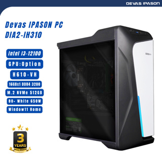 ราคาDevas IPASON PC DIA2-IH310 (i3-12100/H610-VH/16GB/512GB M2) (GPU OPTIONAL) รับประกัน 3 ปี โดย Devas IPASON