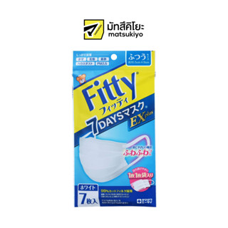 Fitty 7 Days EX Plus White Mask Normal Size 7pcs. ฟิตตี้7เดยส์อีเอ็กซ์พลัสมาส์กหน้ากากอนามัยสีขาวขนาดปกติ 7ชิ้น