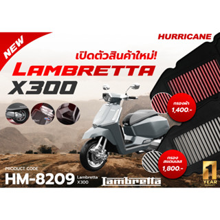 [โค้ด15DD77 ลด 150.-]กรองอากาศ Hurricane สำหรับ Lambretta X300 สินค้าพร้อมส่ง ทำความสะอาดได้ เพิ่มแรงม้า อันเดียวจบ ล้าง