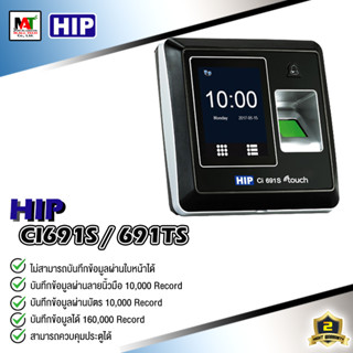 เครื่องสแกนลายนิ้วมือ HIP CI691S / 691TS (Touch) สินค้าใหม่รับประกัน 2 ปี