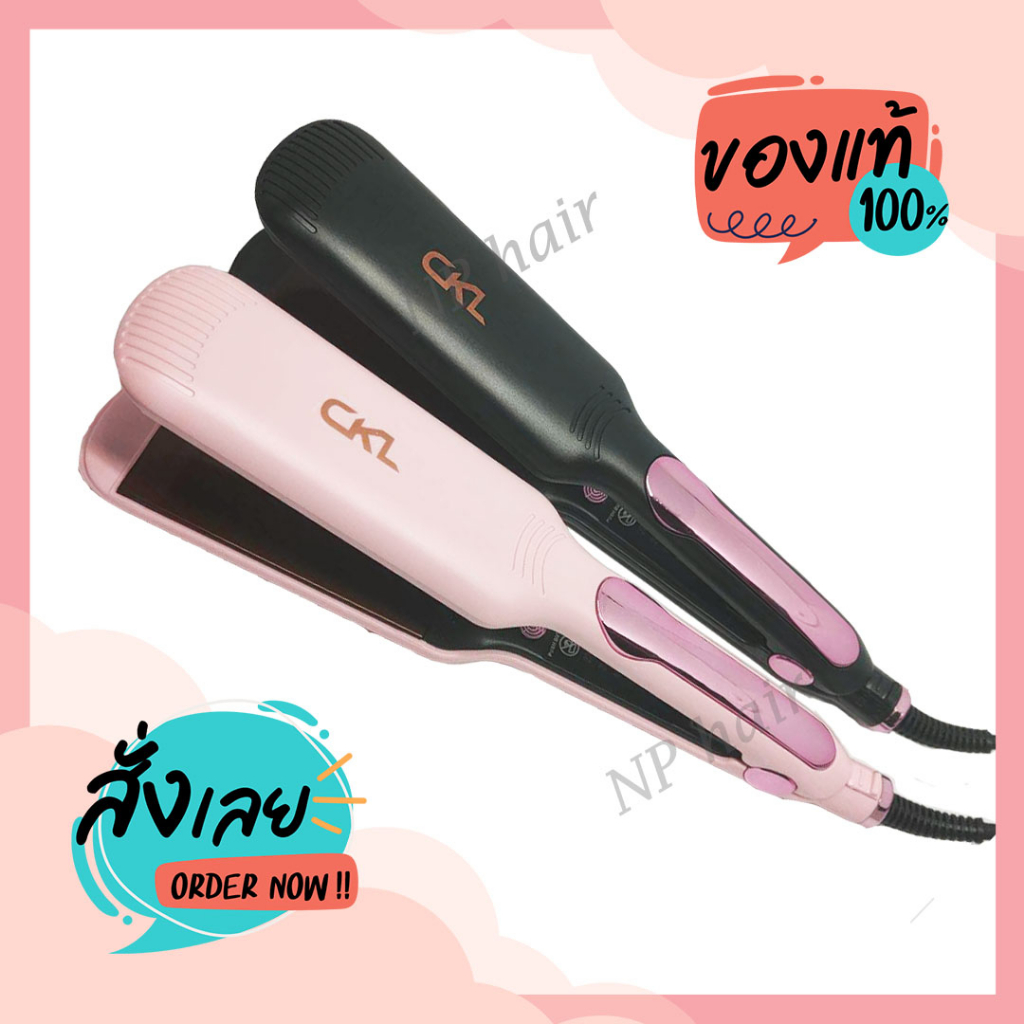 ซื้อ New CKL 308 ปรับได้ถึง 4 ระดับ เครื่องหนีบผม ที่หนีบผม เครื่องรีดผม ที่ม้วนผม