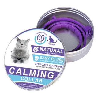 Calming collar ปลอกคอแมว คลายเครียด ลดอาการฮีท หงุดหงิด