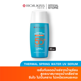 โรจูคิส เทอร์มอล สปริงค์ วอเตอร์ ยูวี เซรั่ม เอสพีเอฟ50+ พีเอ++++40 กรัม ROJUKISS THERMAL SPRING WATER UV SERUM SPF50+ PA++++ 40g. (ครีมกันแดด เซรั่มกันแดด)