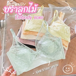 Embody xoxo🧞‍♀️ บราลูกไม้ไร้โครงเซกซี่สไตล์ฝรั่งเศส พร้อมส่งจากไทย