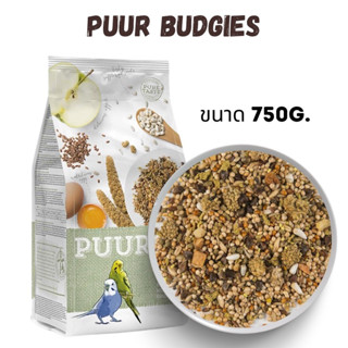 Puur budgie 750g อาหารสำหรับนกหงส์หยก