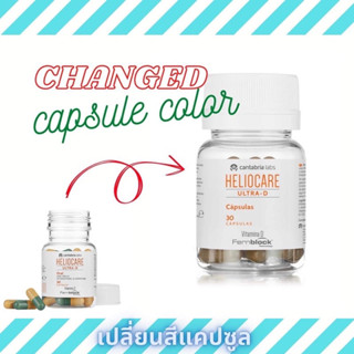 Heliocare - Ultra-d capsules alergie skin photo-aging 30 capsules