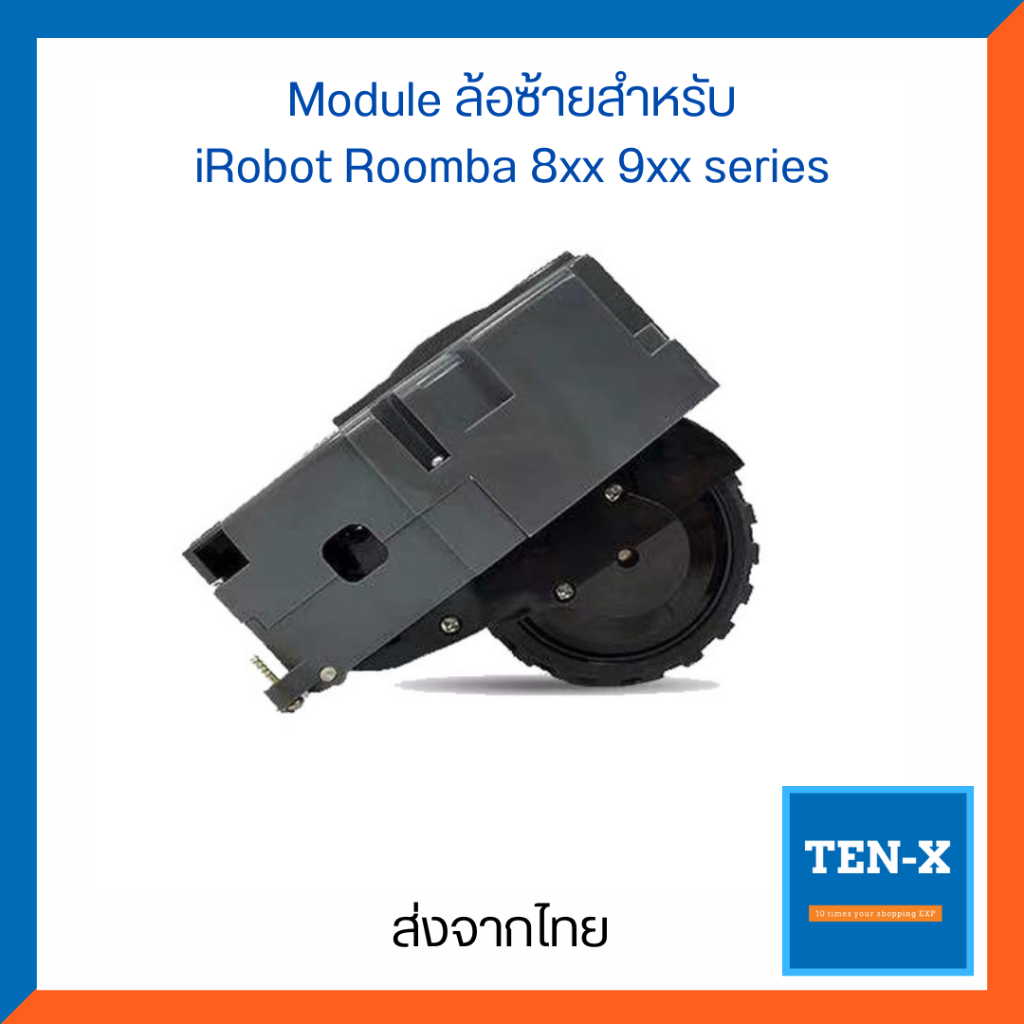 อะไหล่ Module ล้อขวา ล้อซ้าย สีดำ สำหรับ iRobot Roomba 500 600 700 800 900 Series