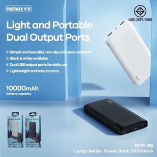 Remax RPP-96  Power bank 10,000 mAh แบตสำรอง 2.1A