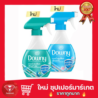 🔥ถูกสุด🔥Downy ดาวน์นี่ แอนตี้แบค ผลิตภัณฑ์ฆ่าเชื้อแบคทีเรีย และ ขจัดกลิ่นบนผ้า 370 มล.