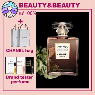 🚚 พร้อมส่ง🚚 CHANEL COCO MADEMOISELLE Eau de Parfum Intense L’EAU PRIVÉE 100ml