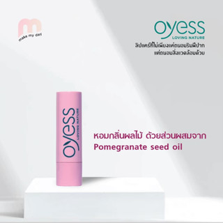 Oyess soft lip care ลิปมันออร์แกนิค สูตร superfruits เมล็ดทับทัมแท้ นำเข้าจากเยอรมัน