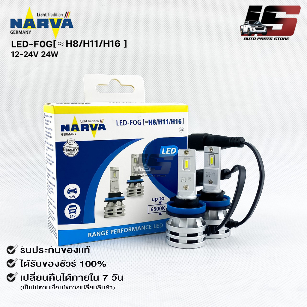 หลอดไฟรถยนต์ฟิลลิป PHILIPS NARVA LED H8/H11/H16 12-24V 24W รหัส LED-F0G H8/H11/H16