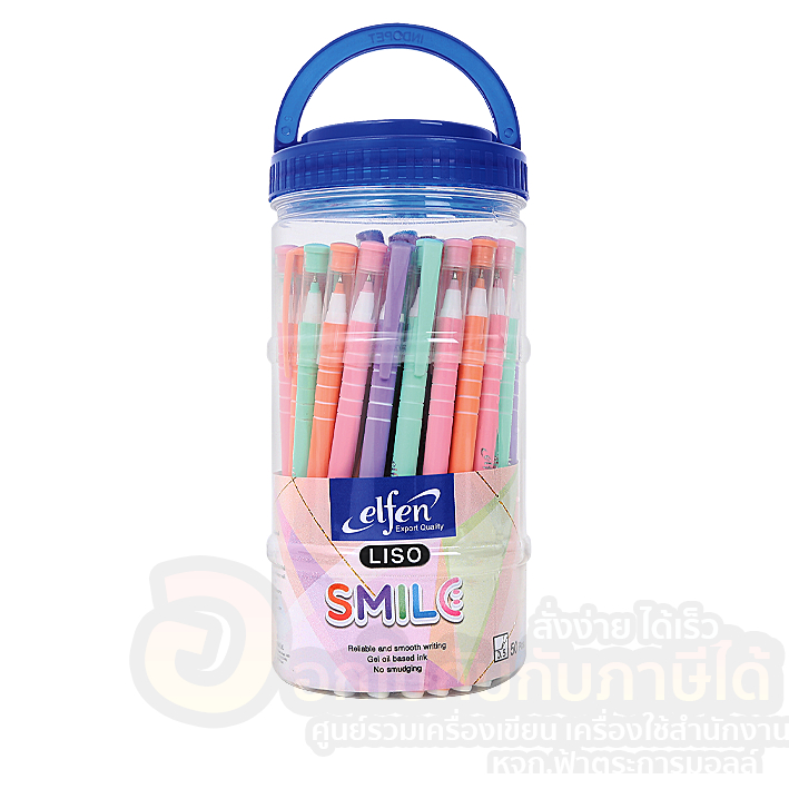 ปากกา elfen liso รุ่น Smile ปากกาลูกลื่น เอลเฟ่น ลิโซ่ สมายล์ ขนาด 0.5มม. หมึกน้ำเงิน บรรจุ 50ด้าม/ก
