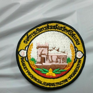 อาร์ม อบจ.จังหวัดศรีสะเกษ