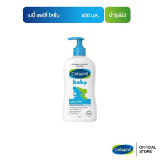 Cetaphil BabyDailyLotion/Moisturizing/Wash&amp;Shampoo เซตาฟิล เบบี้เดย์ลี่โลชั่น/ มอยส์เจอไรซิ่ง/วอช&amp;แชมพู 400/453/230 ml