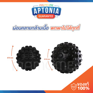 ลูกบอลนวดกล้ามเนื้อ  APTONIA  ลูกบอลนวดตัว MASSAGE BALL ใช้สำหรับผ่อนคลายกล้ามเนื้อ