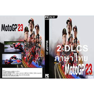 เกมส์ PC/NB MotoGP 23