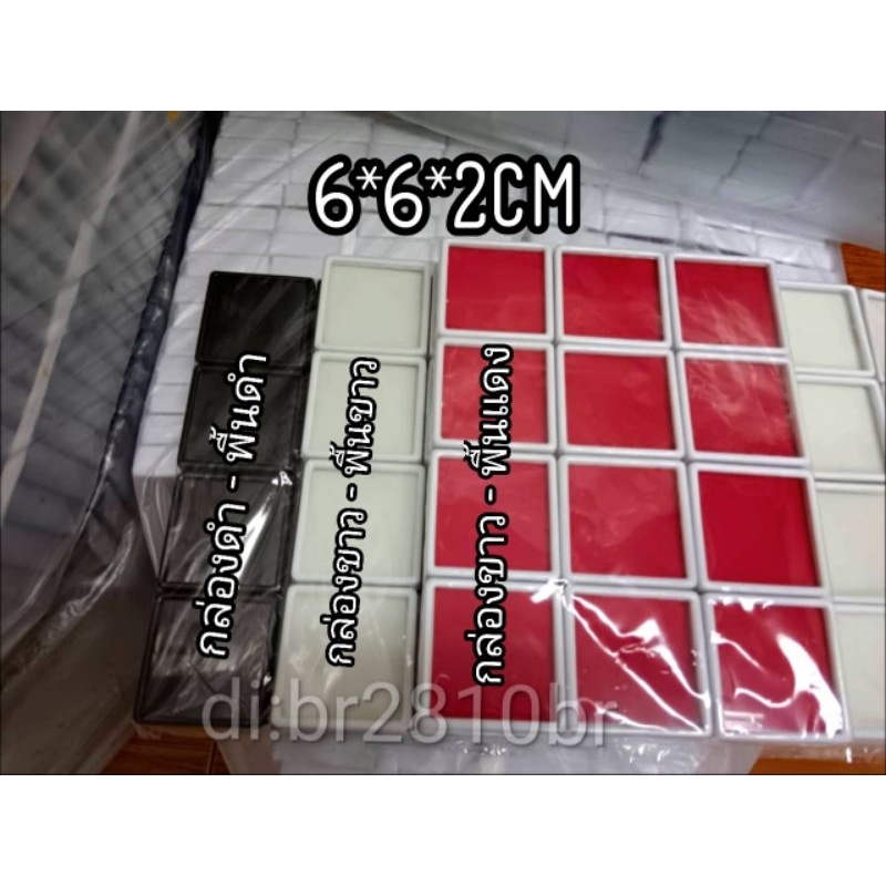 กล่องพลอย 6×6cm ... แบบแพ็ค 12ชิ้น