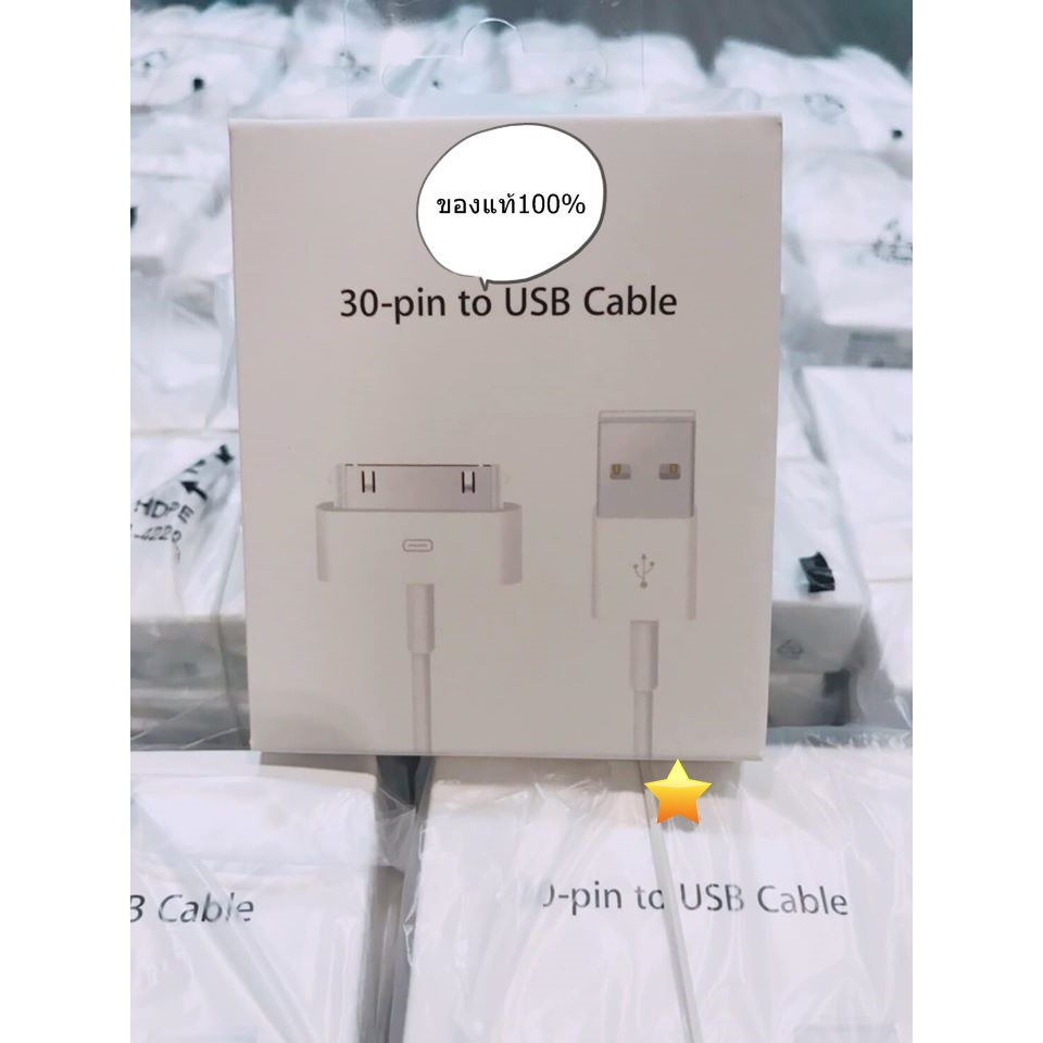 สายชาร์จแท้ IPAD ,IPHONE 4,4S ชาร์จเเละโอนข้อมูลผ่าน ITUNES ของแท้ แท้ดีที่สุด รับประกันแท้100% พร้อ