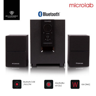 MICROLAB ลำโพงซับวูฟเฟอร์ 2.1 Ch รุ่น M106BT