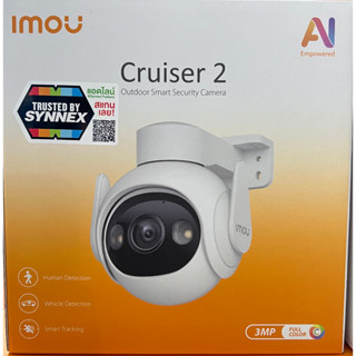 กล้อง WiFi IMOU Cruiser 2 (3MP.)