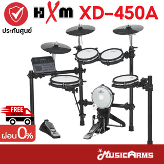 [ใส่โค้ดลด1000บ.] HXM XD-450A กลองไฟฟ้า HXM XD450 A รับประกันศูนย์ Music Arms