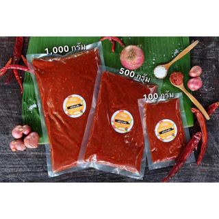 พริกแกงเผ็ด/พริกแกงเขียวหวาน/พริกแกงส้ม ขนาด 100 กรัม【เจ้นิตพริกแกง】(Curry Paste)
