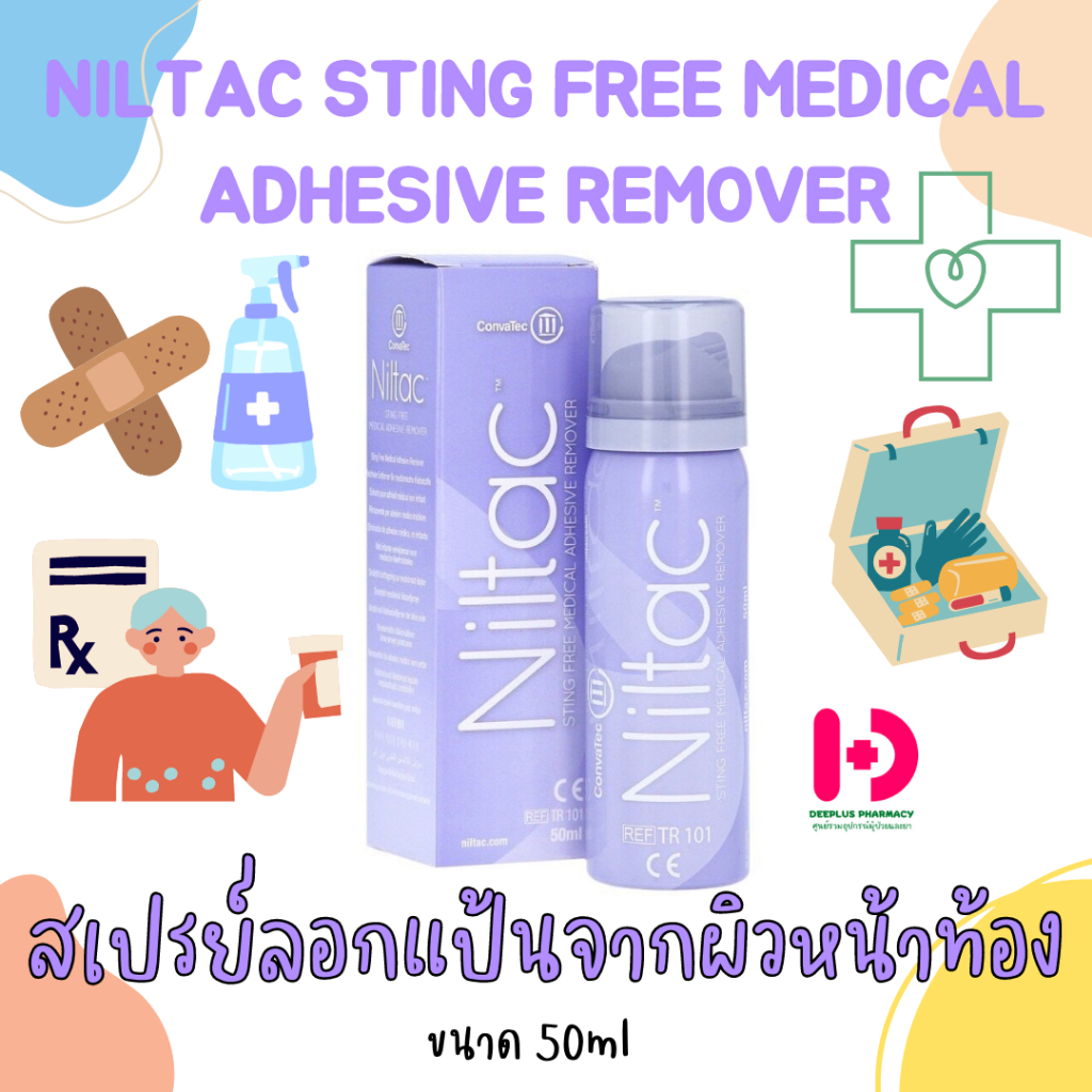 Niltac sting Free Adhesive Remover  spray 50 ml. เสปรย์พ่นเพื่อลอกแป้น (Convatec)