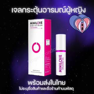 พร้อมส่ง✅ เจลหล่อลื่นกระตุ้นอารมณ์สำหรับผู้หญิง Minilove gel เจลเพิ่มความต้องการ เจลผู้หญิง