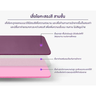BG Yoga Mat เสื่อโยคะ แผ่นรองโยคะ ฟิตเนส รุ่น 6010