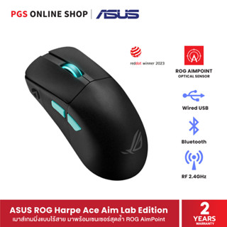 ASUS ROG Harpe Ace Aim Lab Edition เมาส์เกมมิ่งแบบไร้สาย มาพร้อมเซนเซอร์สุดล้ำ ROG AimPoint  ความแม่นยำสูงถึง 36,000 dpi