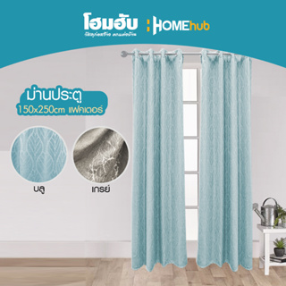 ผ้าม่านสำเร็จรูป Hoomdot กัน UV ม่านประตู HOOM DOT 150*250cm บลู แฟคเตอร์