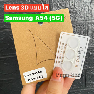 🚚พร้อมส่งในไทย📮ฟิล์มกระจกเลนส์กล้อง(เเบบใส) 3D สำหรับรุ่นSamsung A54 5Gฟิล์มกระจะติดเลนส์มือ